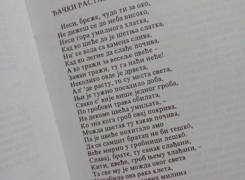 Ноћ библиотеке